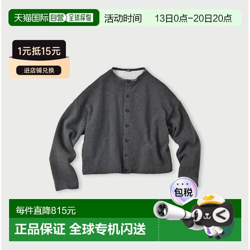 日本直邮45R 内里起绒908方形开衫（尺码1~2） 【付后1h可退】
