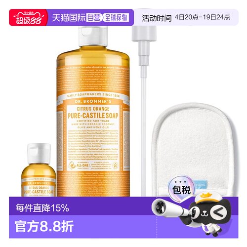 韩国直邮Dr.Bronners布朗博士深层清洁液体精油沐浴液精油皂正品