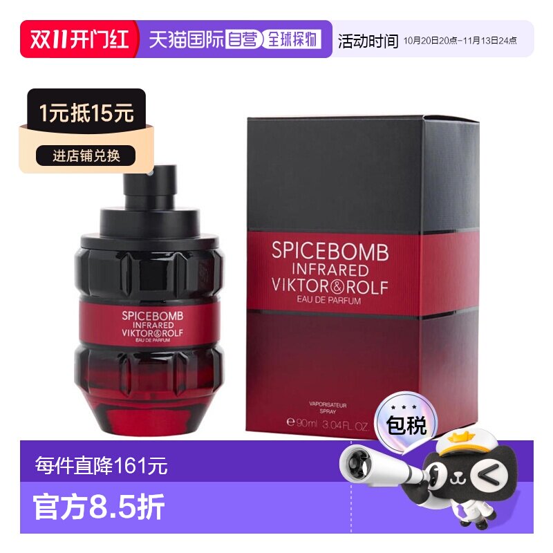 美国直邮M VIKTOR & ROLF SPICEBOMB INFRARED 3.0OZ EDP维正品
