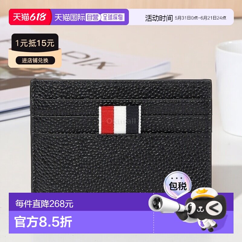 韩国直邮Thom Browne汤姆布郎男女款钱包卡夹MAW031L 00198 001