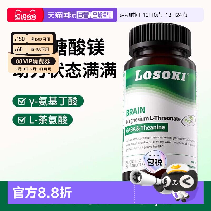 美国直邮losoki苏糖酸镁乐斯可补镁片补充剂维生素D3+K2原装进口图片