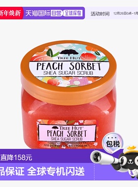 欧洲直邮Tree Hut树上小屋磨砂膏身体全身去角质保湿滋润三合一