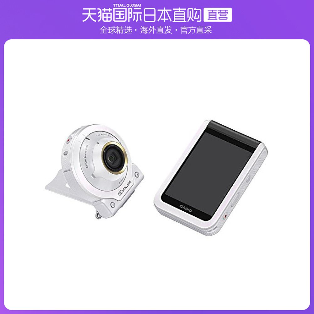 日本直邮CASIO卡西欧数码相机EX FR100LWE摄像头/显示器