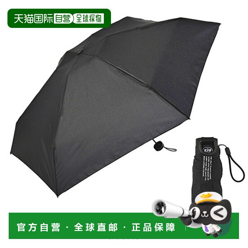 日本直邮KiU 生活配件及小物件 紧凑型雨伞 Kiu 紧凑型雨伞 晴天