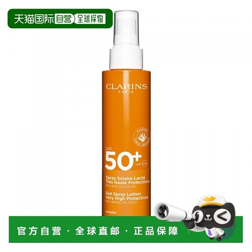 欧洲直邮clarins/娇韵诗 女士 防晒霜正品