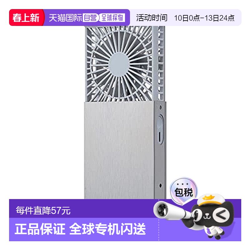 【日本直邮】Doshisha 便携式小风扇 (USB 充电) 3档 银色 FSW-62