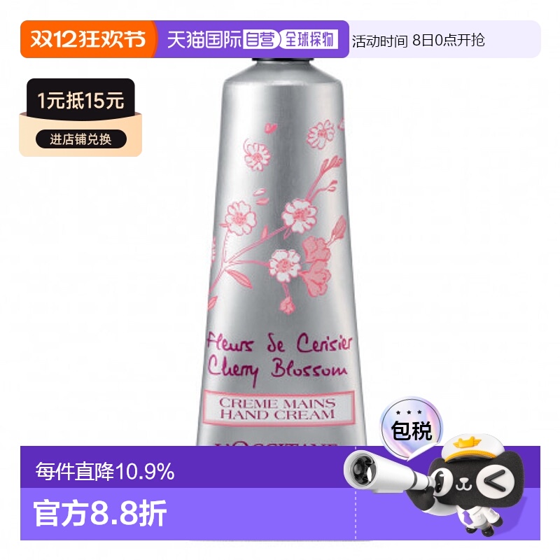 欧洲直邮l'occitane 成人通用 护手霜护手乳液欧舒丹