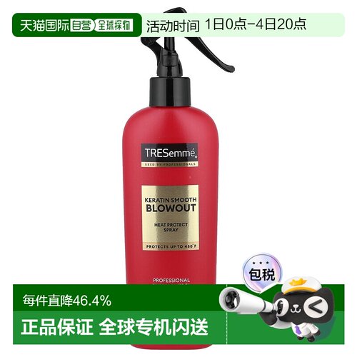 香港直邮Tresemme炫诗角蛋白丝滑热保护喷雾温和成分237ml正品