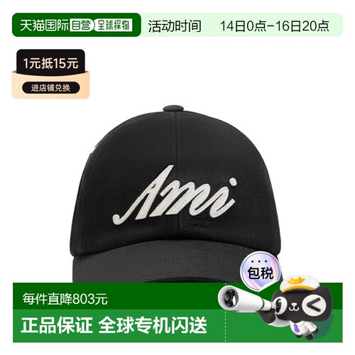 1h可退 香港直邮Ami Paris 男士帽子 UCP276AW0028001 SS2026 黑