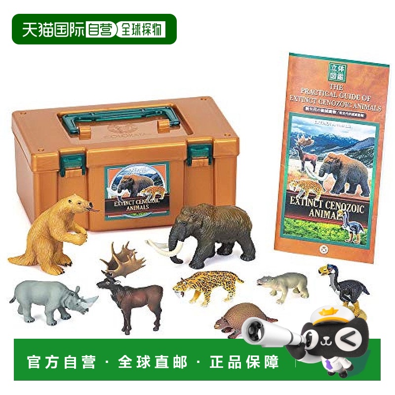 【日本直邮】COLORATA 新生代灭绝动物盒3D绘本哺乳动物鸟类