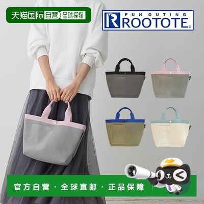 日本直邮ROOTOTE SN DELI Refle-A 手提袋 103501 103502 103503