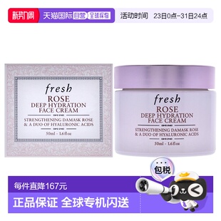 美国直邮Fresh馥蕾诗玫瑰深层保湿 面霜女士50ml胶原