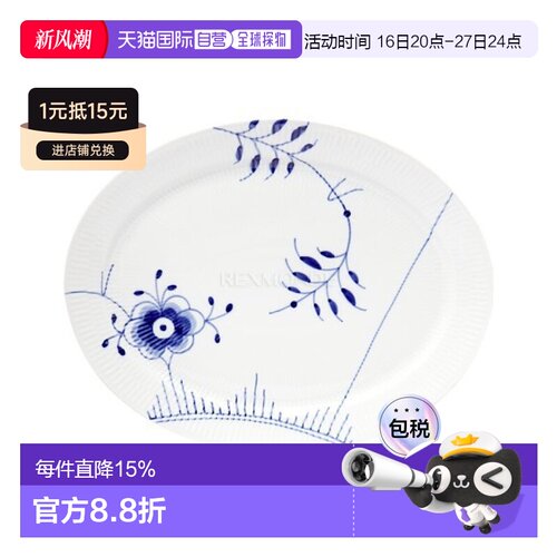 韩国直邮Royal Copenhagen皇家哥本哈根大唐草系列餐具/碗34cm