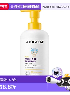 韩国直邮爱多康 ATOPALM 黄色洗发护发二合一 儿童洗发水 46正品