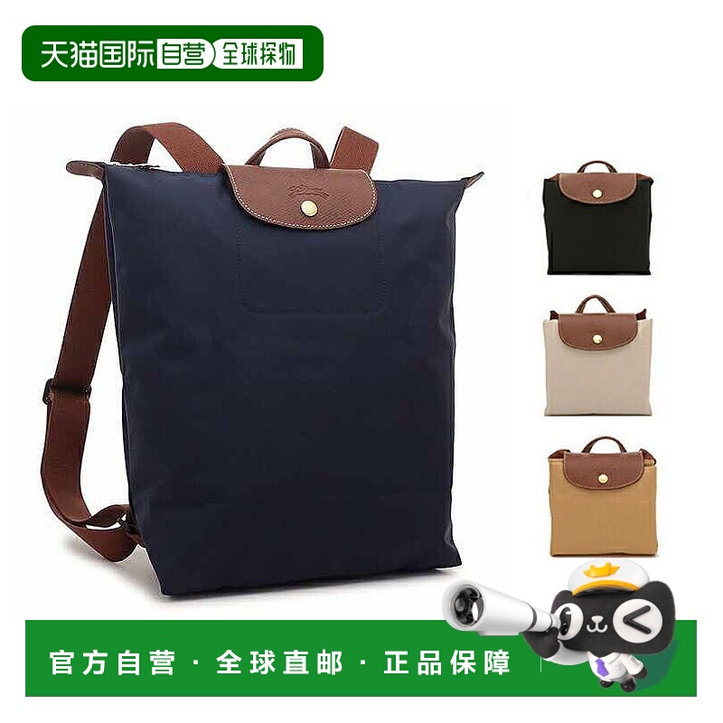 日本直邮Longchamp 背包 Pliage Original 女款 LONGCHAMP 10284