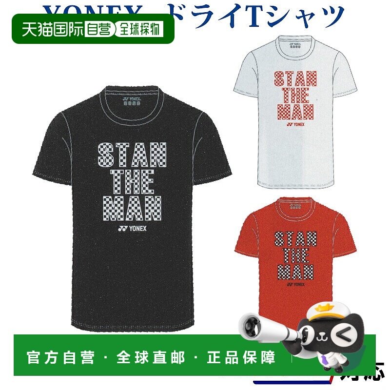 日本直邮Yonex 干式T恤 16418Y 男士中性款 2019AW 网球软式网球