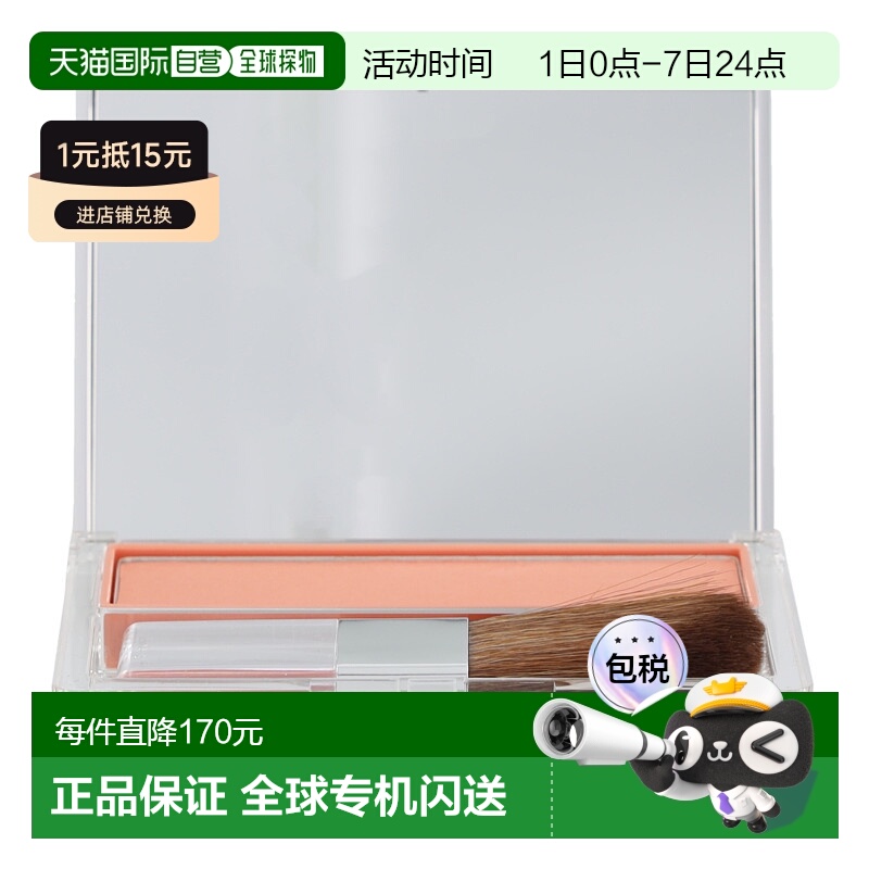 欧洲直邮Clinique/倩碧腮红粉细腻贴肤自然显色持久6 g正品