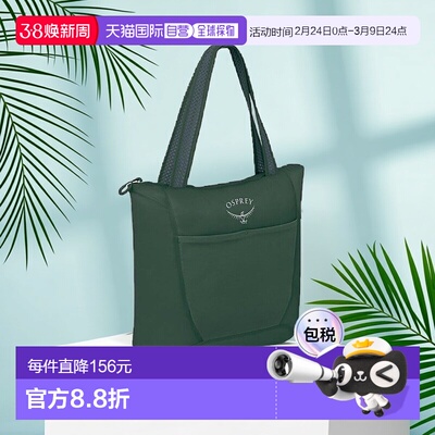 自营欧洲直邮Osprey Ultralight Stuff Tote男女苔原绿尼龙轻手提