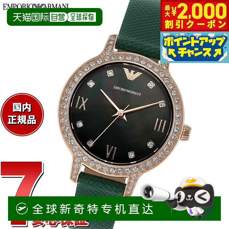 日本直邮Emporio Armani 女士皮革手表 AR11577