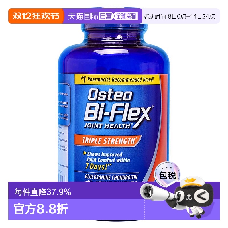 美国直邮美国直邮 Osteo Bi-Flex 3倍强氨糖维骨力骨胶原MSM关节