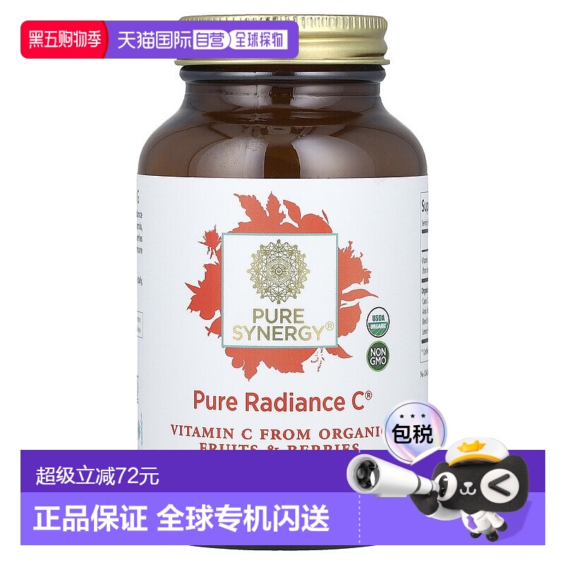 香港直发Pure Synergy维生素C无麸质粉状膳食补充剂120g针叶樱桃