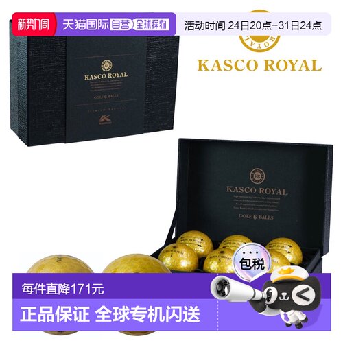 日本直邮kasco ROYAL3 Casco Royal 三颗高尔夫球半打（6 颗）