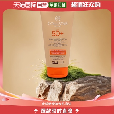 香港直邮COLLISTAR 蔻莉丝塔  海洋零害防曬乳 SPF50+ 150毫升