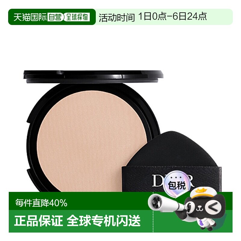 香港直邮Dior 迪奥 漆光藤格纹气垫替换芯#05N SPF50正品