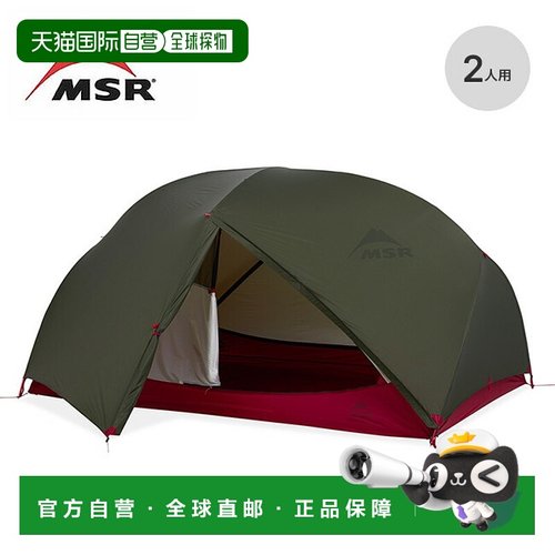 日本直邮MSR Hubba Bikepack 2 (37081) - 独立式双人帐篷适合骑