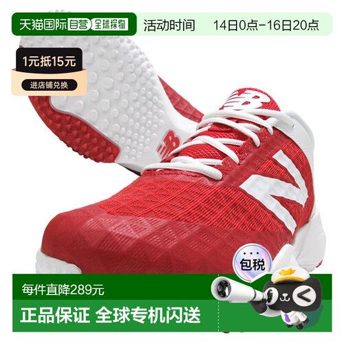 日本直邮New Balance 4040 V8 FuelCell 棒球训练鞋 T4040TR8