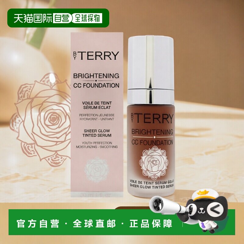 美国直邮By Terry泰芮光彩CC粉底-8W深暖调女士粉底液30ml8W正品