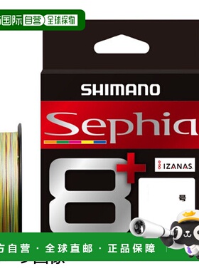 日本直邮Shimano Sephia 8+ 200m LD-E61T 0.5 尺寸 5 种颜色