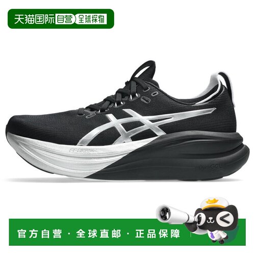 香港直邮亚瑟士 ASICS 凝胶云雾 28 铂金｜男款｜1011C214-001 运