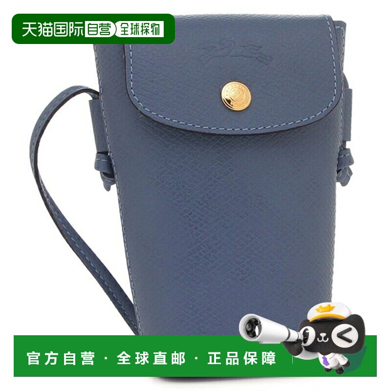 日本直邮Longchamp Epuree 单肩包带手机袋和迷你包蓝色女士LONGC