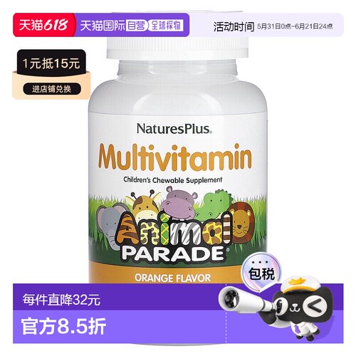 香港直邮自然加,Animal Parade，儿童咀嚼多维生素，橙味，90 片