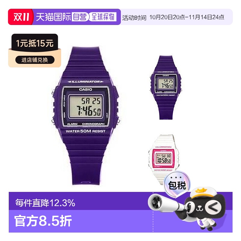 香港直邮卡西欧Casio男女同款手表方形表盘W-215H时尚正品百搭款