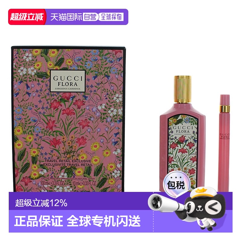 香港直邮GUCCI 古驰 绚丽栀子花女士浓香水套装 : EDP 100ml正品