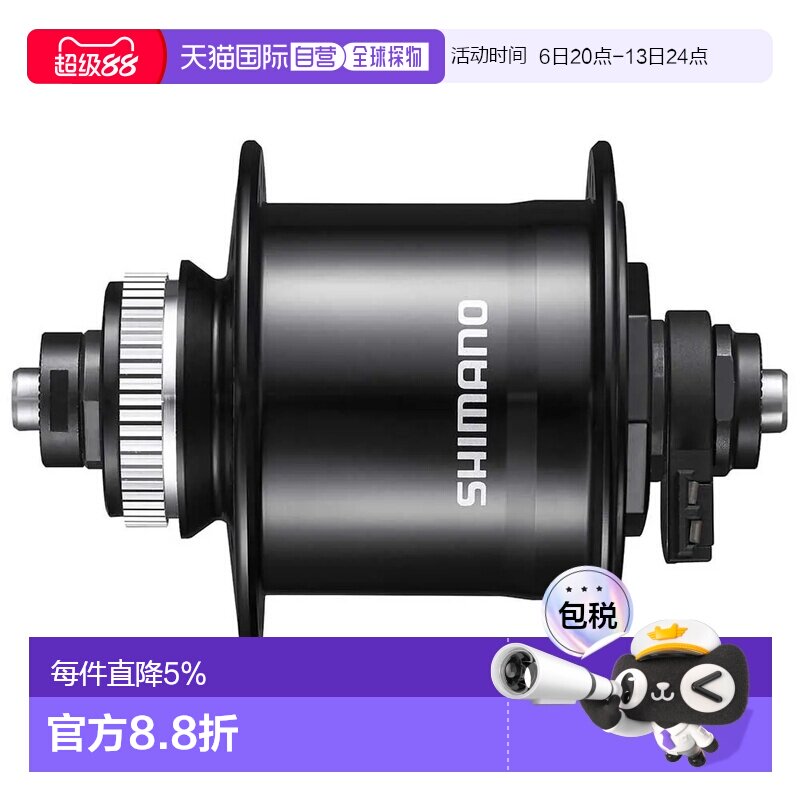 欧洲直邮SHIMANO Alfine UR700 Dynamo 3.0W 前花鼓