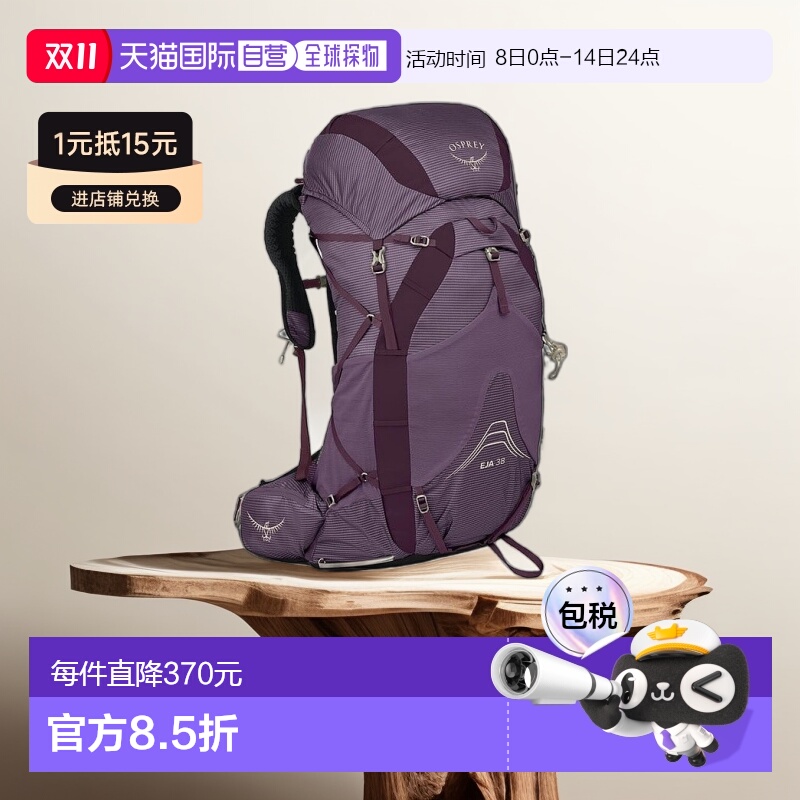 自营欧洲直邮Osprey小鹰 Eja 38女士深灰紫尼龙轻背包/一日徒步新