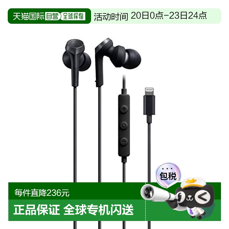 【日本直邮】 铁三角耳机入耳式带麦ATH-CKS330Li苹果lightning接