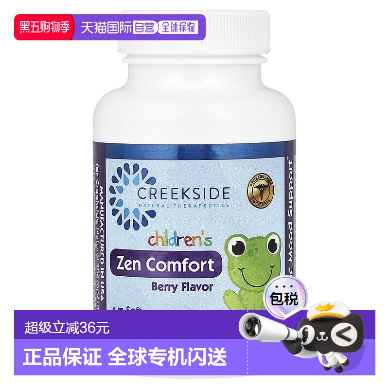 香港直邮Creekside Natural康乐儿童营养素舒缓焦虑情绪45片