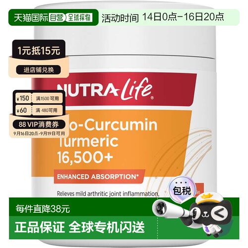 纽乐 Nutra-Life 生物素姜黄 16,500+ 护关节舒缓疼痛胶囊 60粒