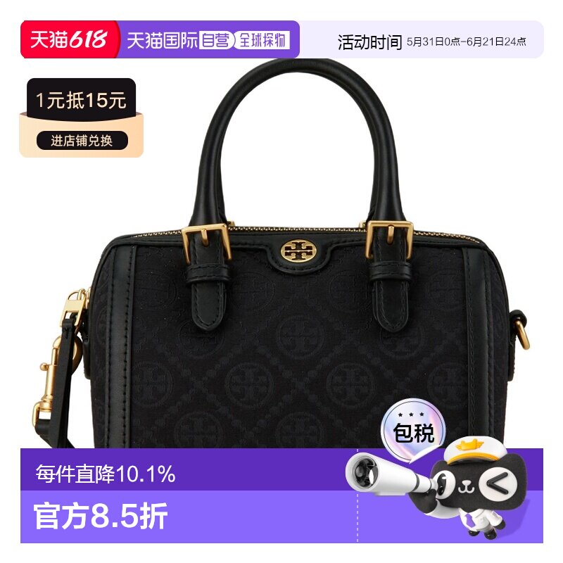 香港直邮TORY BURCH 汤丽柏琦 T Monogram 经典标志老花满印车绗