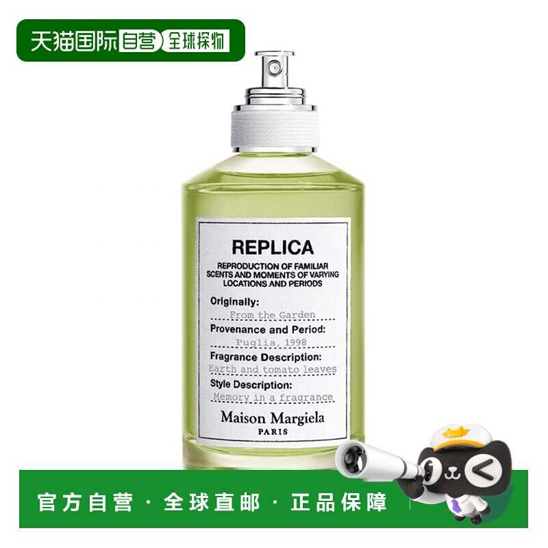 欧洲直邮Maison Margiela梅森马吉拉 田园拾趣香水100ml #GA正品图片