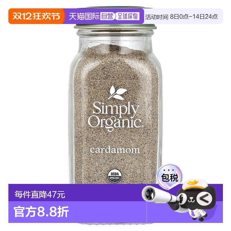 香港直发simply organic豆蔻调味料健康美味80g研磨香料