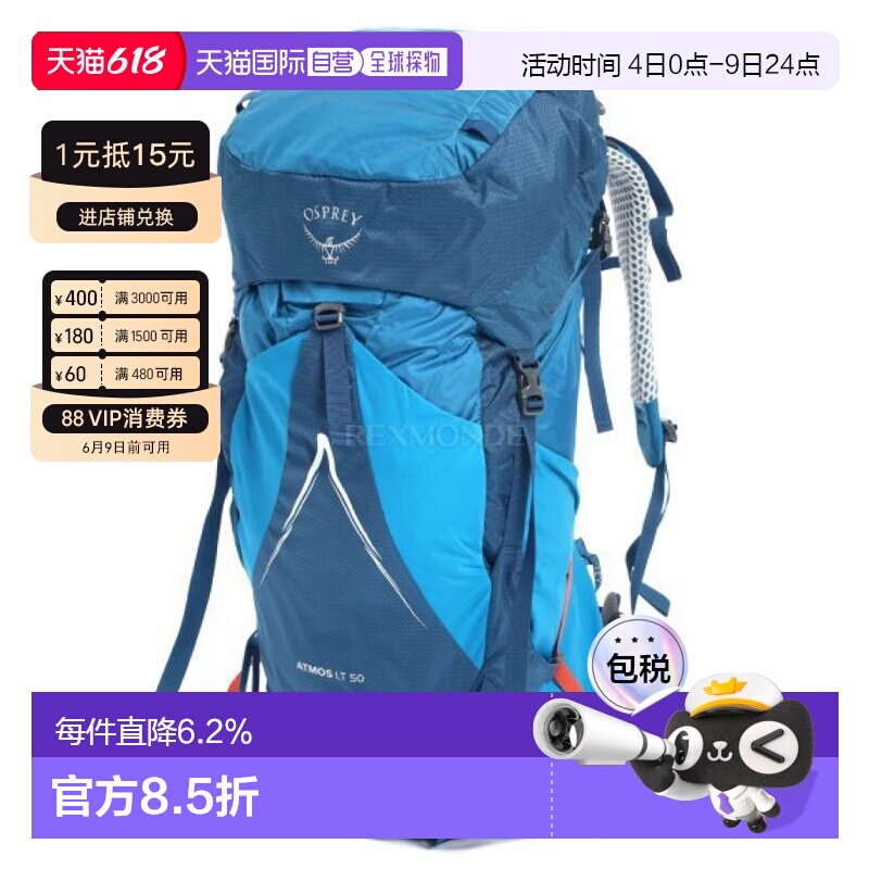 韩国直邮OSPREY Atmos AG LT 50L户外旅行舒适长途徒步双肩包背包