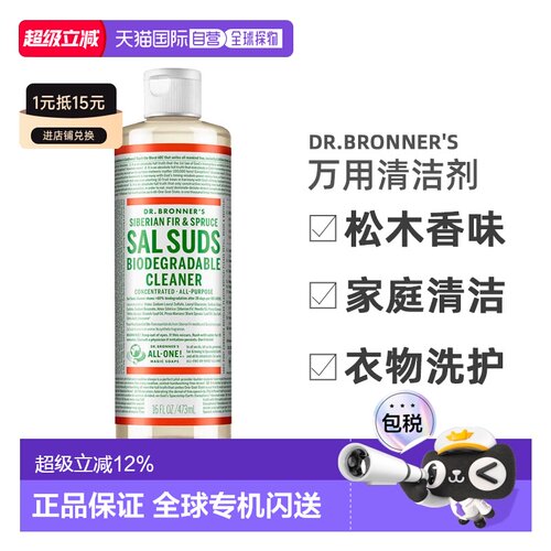 加拿大直邮dr.bronner's/布朗博士天然万用清洁剂天然松木香正品