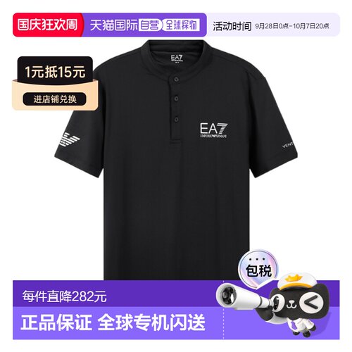 1h可退 EA7 Emporio Armani 立领短袖网球Polo衫 8NPT21PJEMZ1200