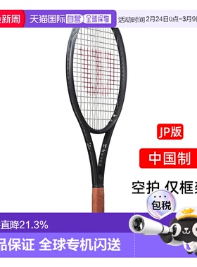 日本直邮Wilson网球拍RF01 FUTURE LITE威尔胜专业rf01全系列pro