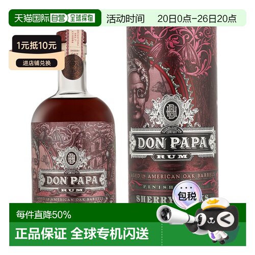 欧洲直邮Don Papa Sherry Cask + GB